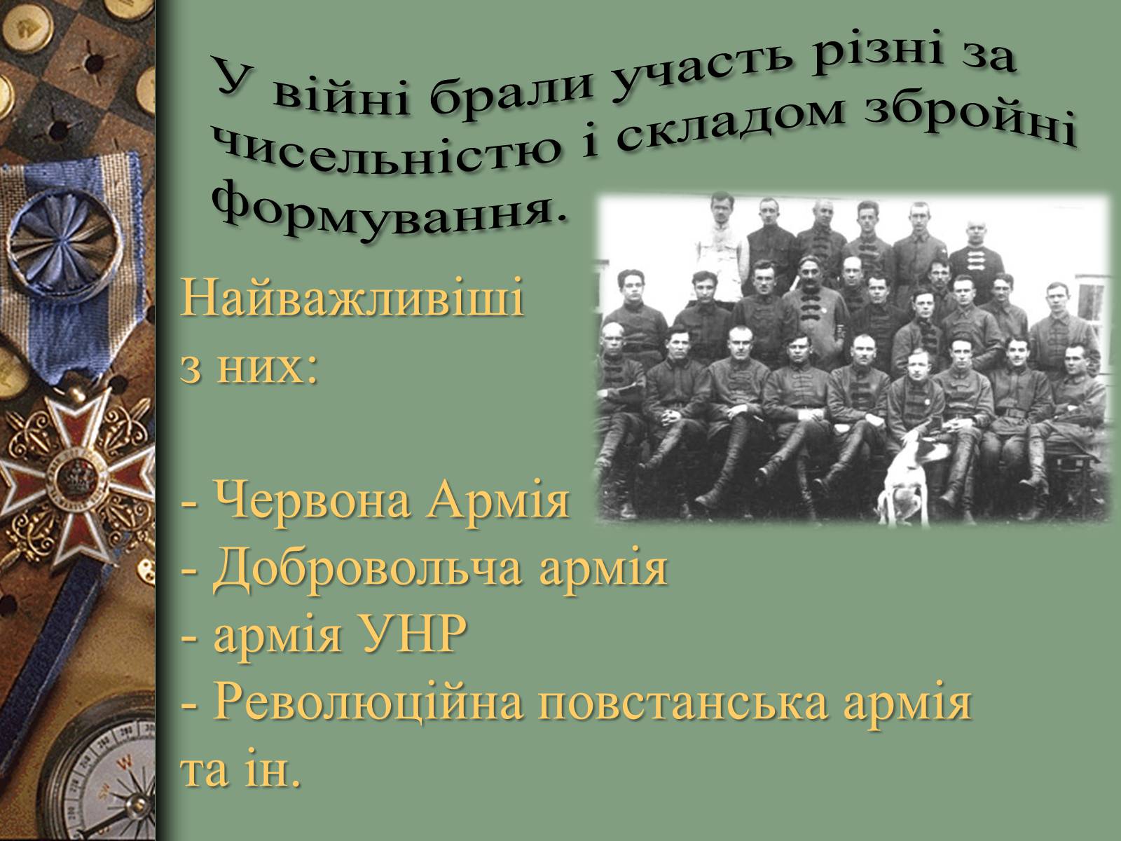 Презентація на тему «Громадянська війна в Росії» (варіант 2) - Слайд #2