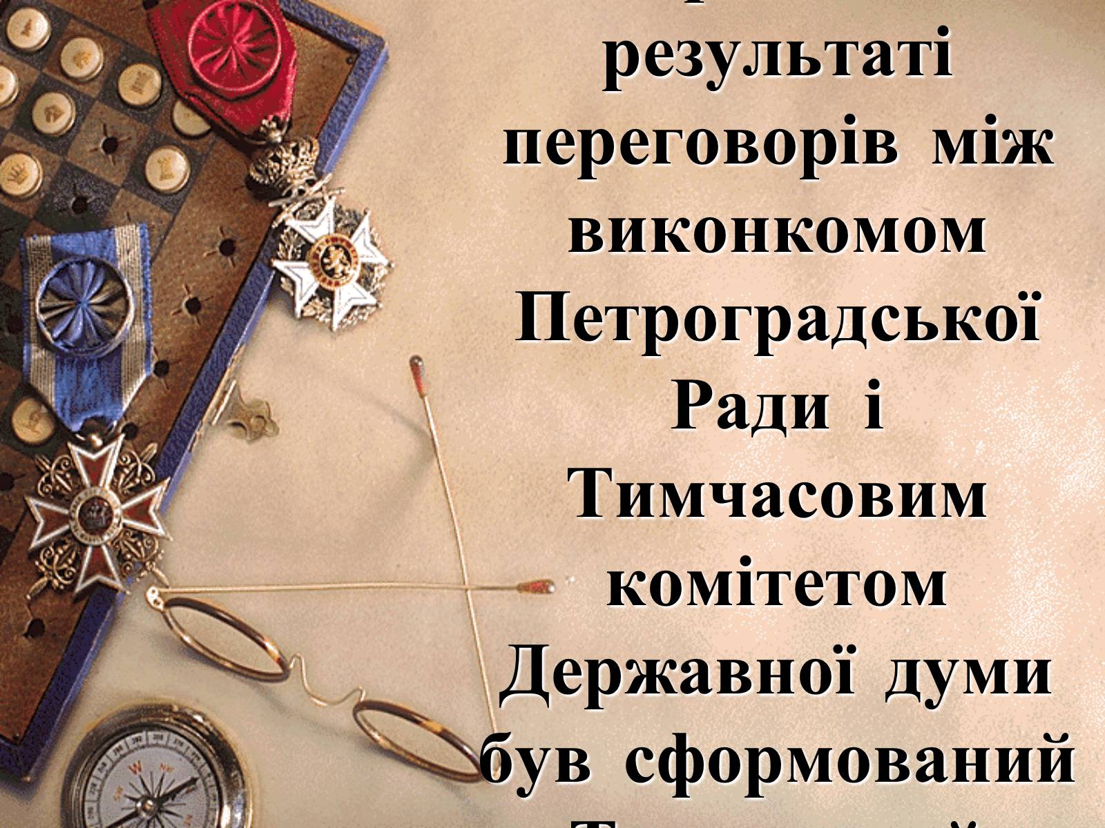 Презентація на тему «Громадянська війна в Росії» (варіант 2) - Слайд #6