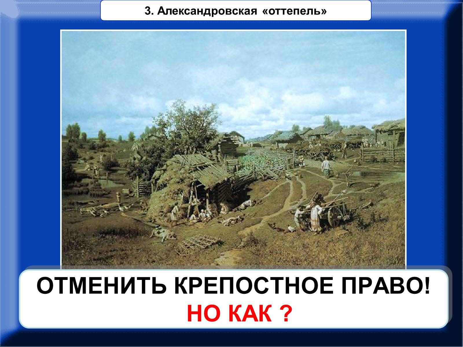 Презентація на тему «Крепосное право» - Слайд #14