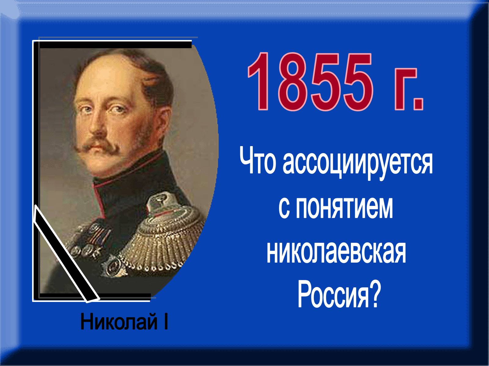 Презентація на тему «Крепосное право» - Слайд #2