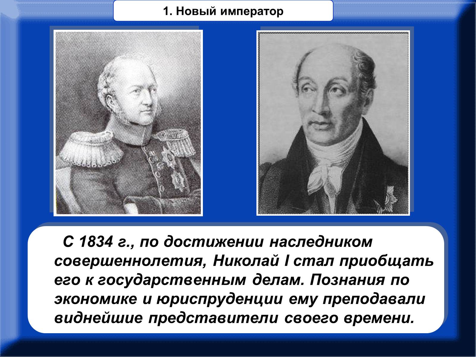 Презентація на тему «Крепосное право» - Слайд #7