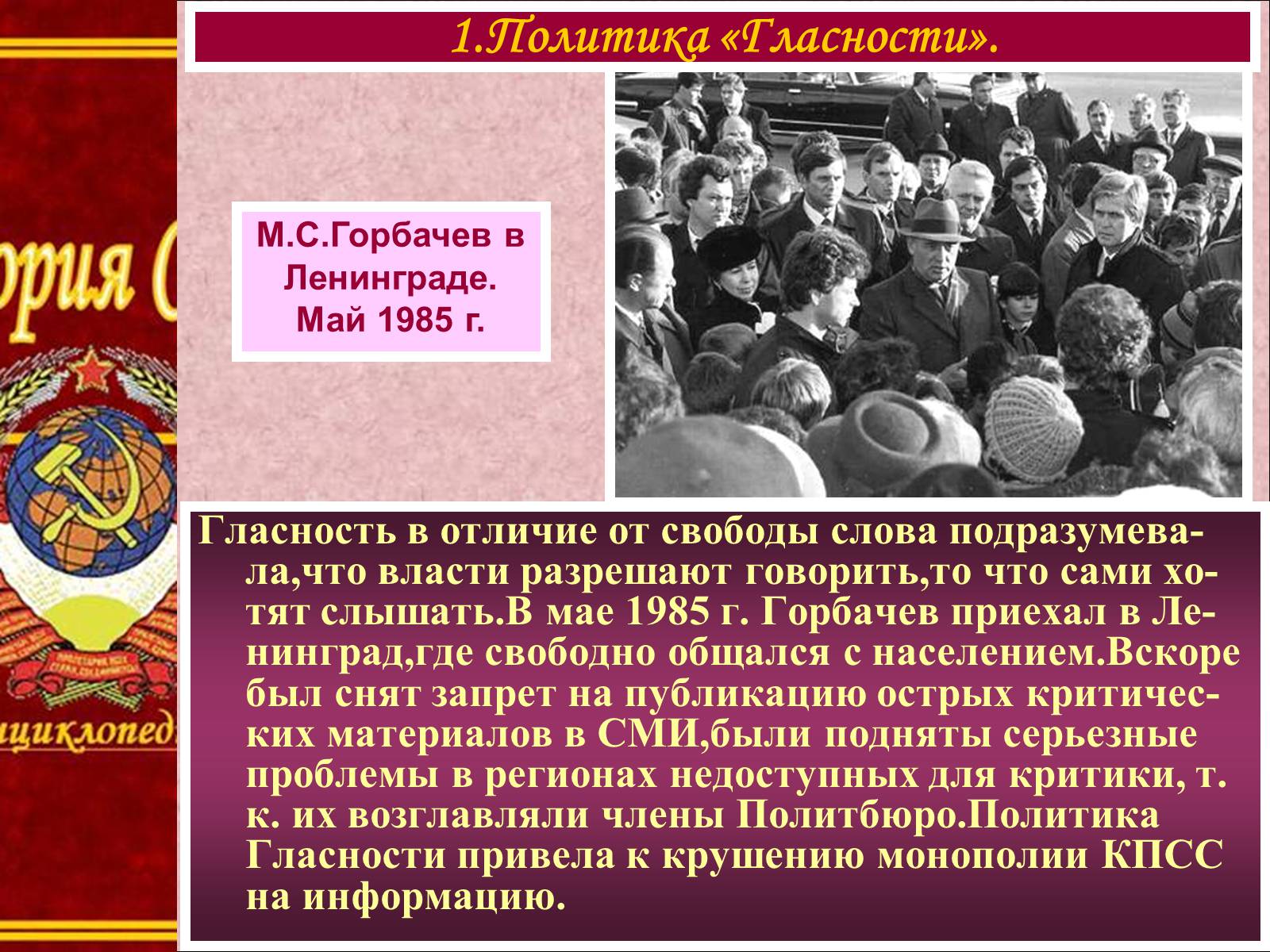 Презентація на тему «Перемены в духовной жизни» - Слайд #4