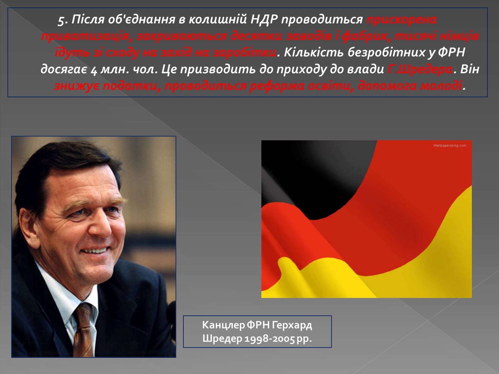 Презентація на тему «Німеччина в післявоєнні роки» (варіант 2) - Слайд #16