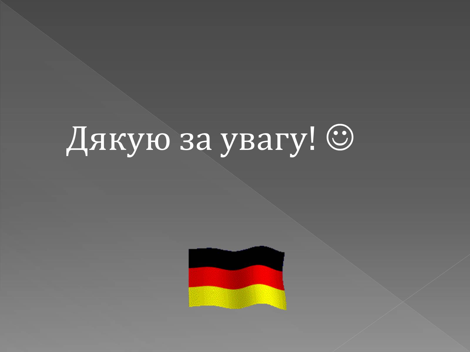 Презентація на тему «Німеччина в післявоєнні роки» (варіант 2) - Слайд #18