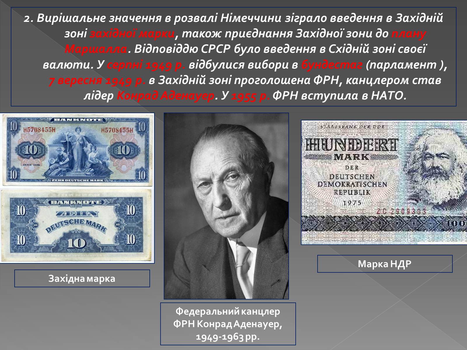 Презентація на тему «Німеччина в післявоєнні роки» (варіант 2) - Слайд #7