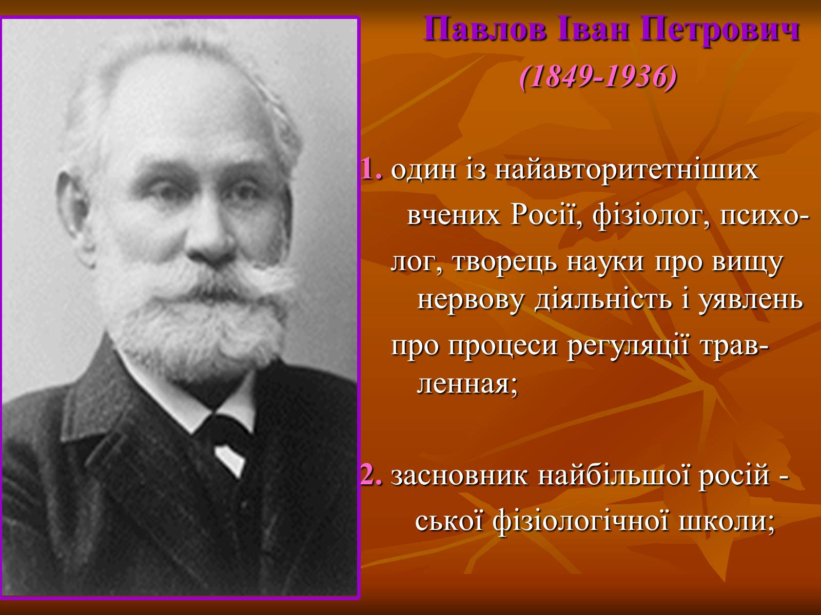 Презентація на тему «Розвиток культури після Першої світової війни» - Слайд #14