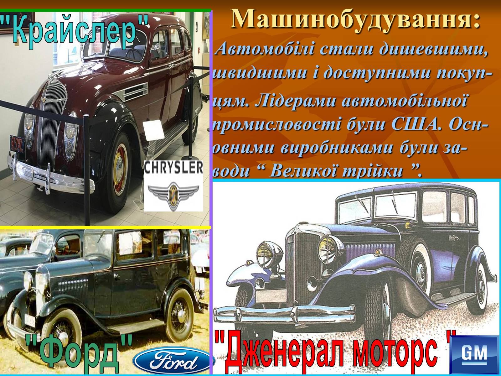 Презентація на тему «Розвиток культури після Першої світової війни» - Слайд #20