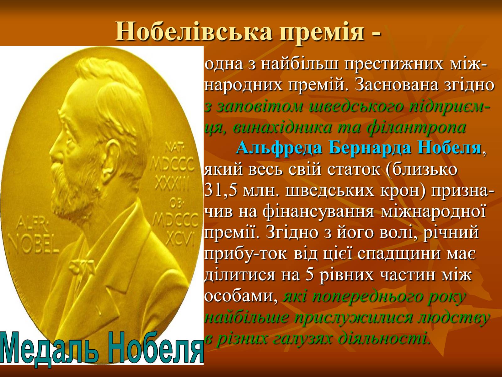 Презентація на тему «Розвиток культури після Першої світової війни» - Слайд #25