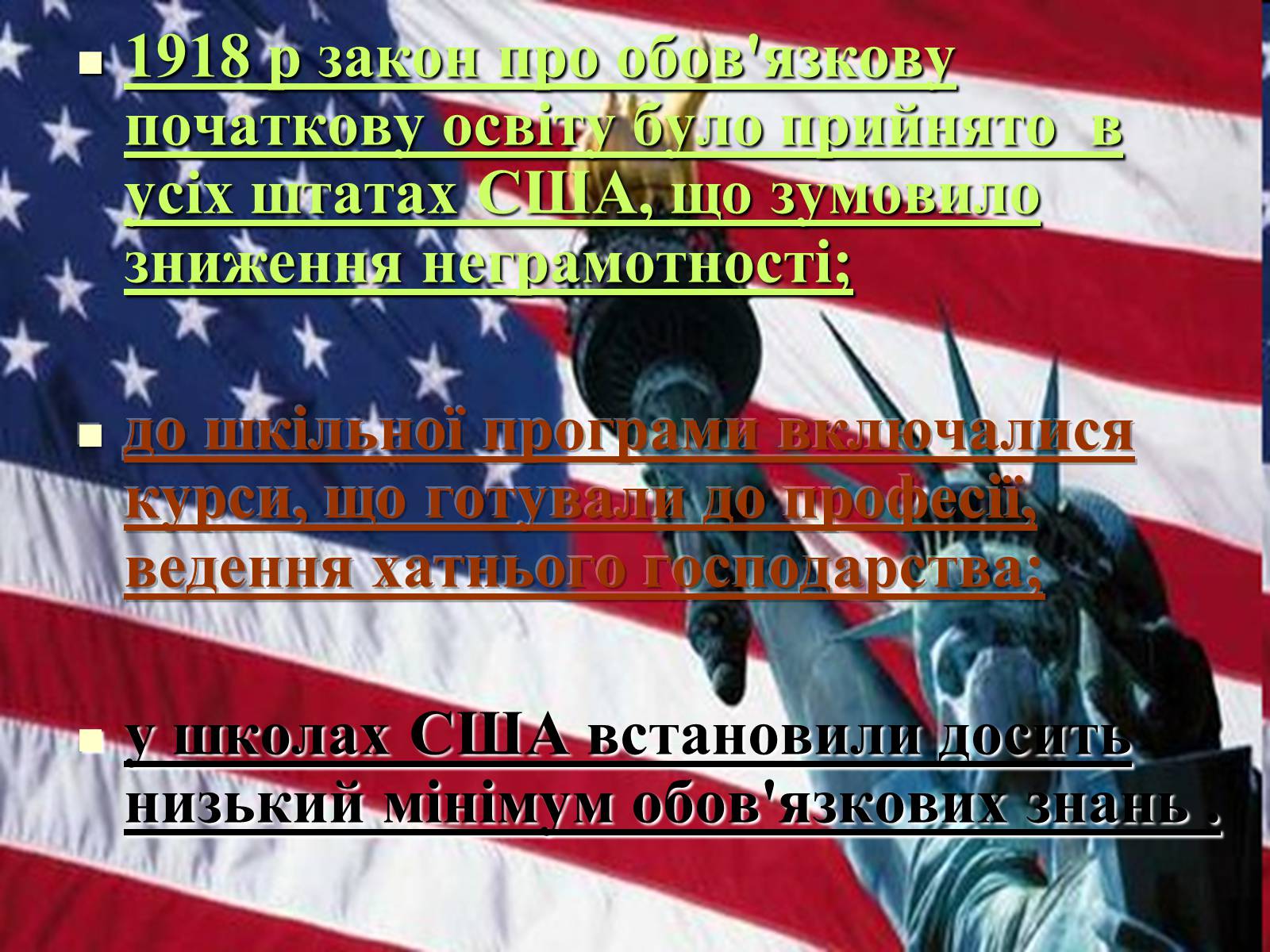 Презентація на тему «Розвиток культури після Першої світової війни» - Слайд #5