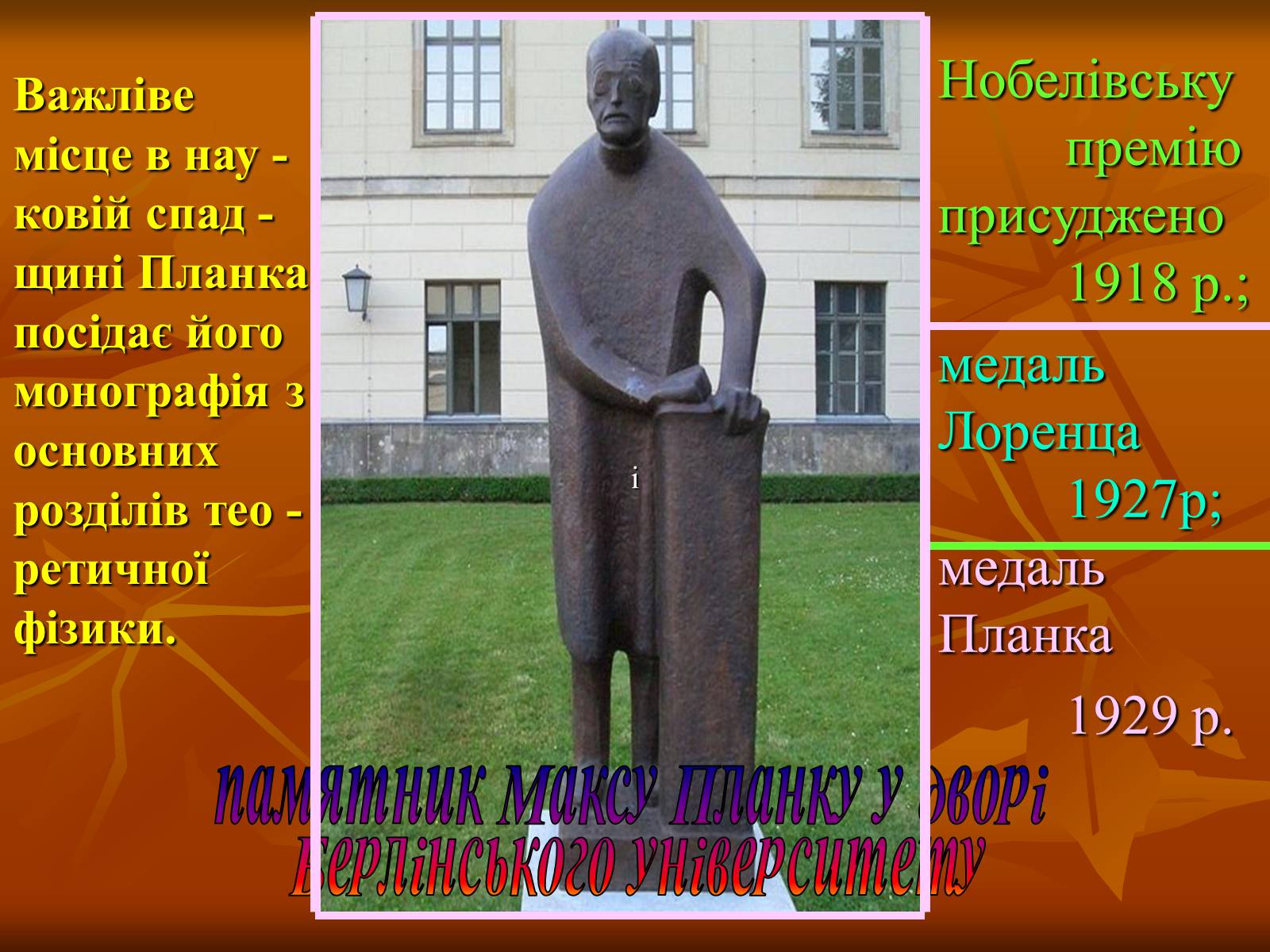 Презентація на тему «Розвиток культури після Першої світової війни» - Слайд #9