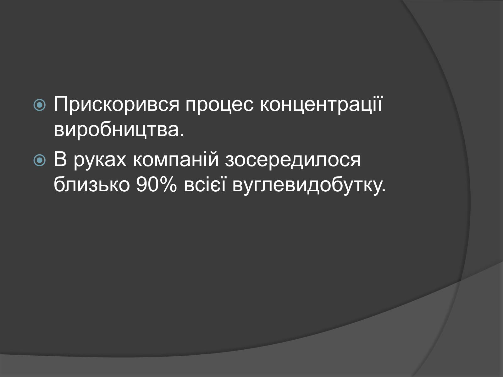 Презентація на тему «Франція у повоєнний період» - Слайд #4