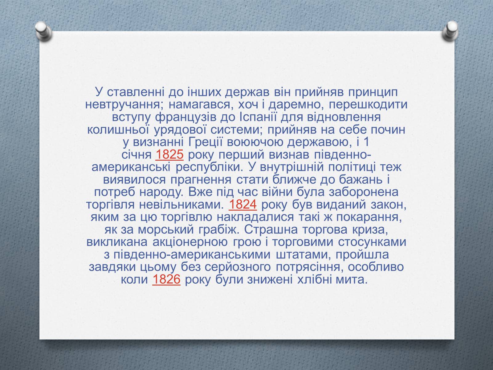 Презентація на тему «Історія Великої Британії» - Слайд #10