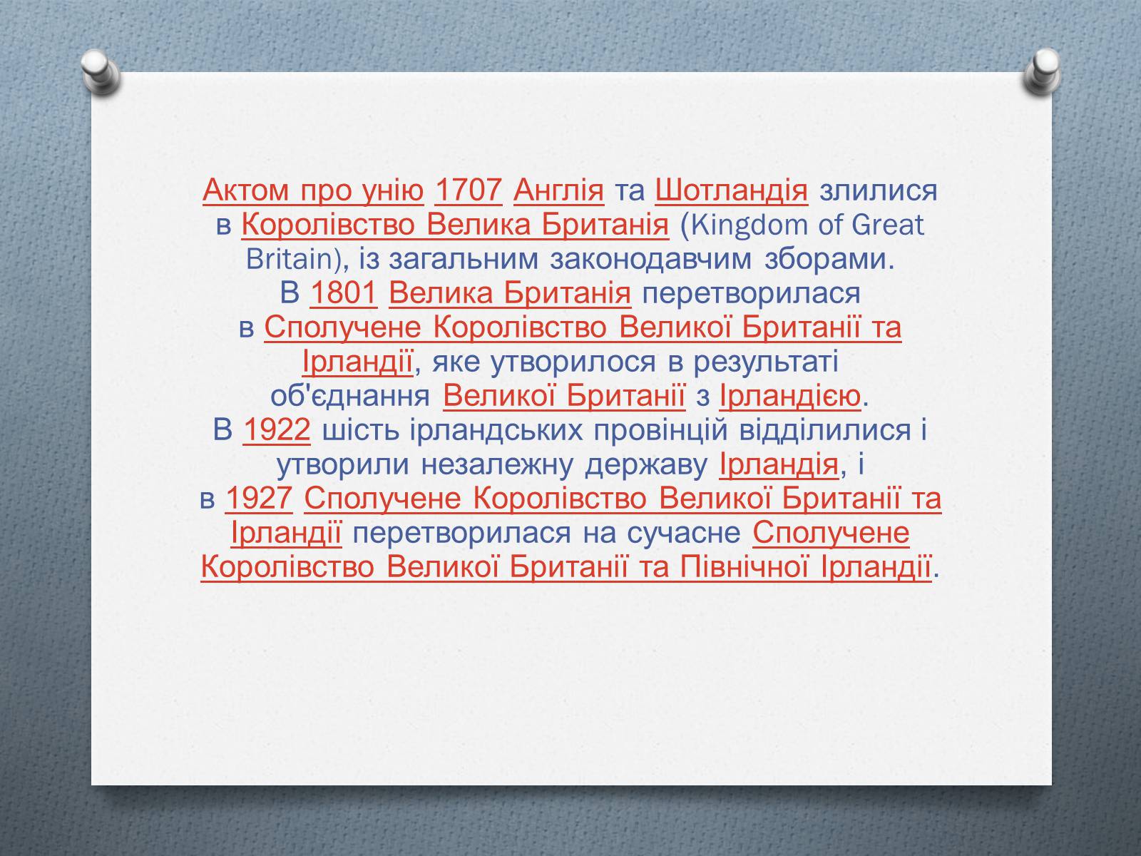 Презентація на тему «Історія Великої Британії» - Слайд #2