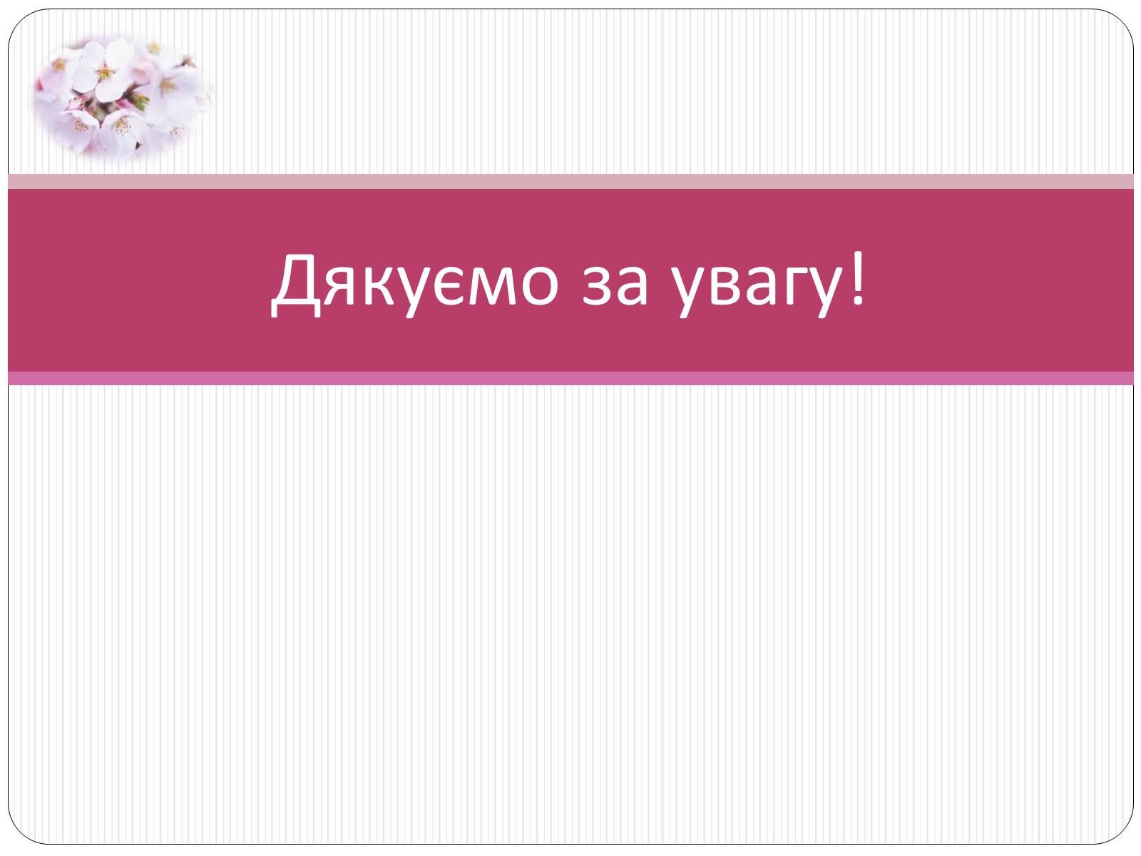 Презентація на тему «Мілітарізація Японії» - Слайд #12