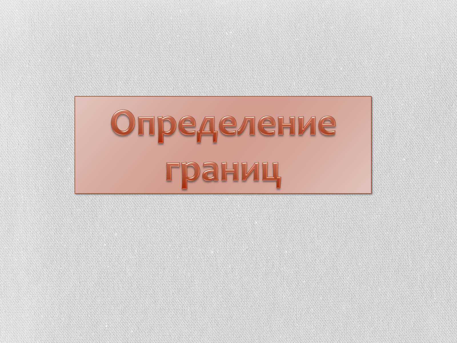 Презентація на тему «Чехо-Словакия» (варіант 1) - Слайд #6