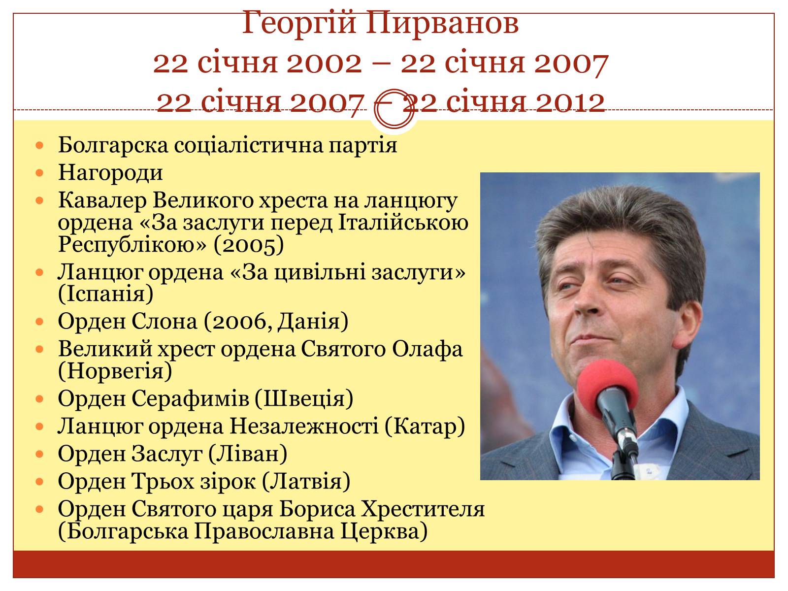 Презентація на тему «Болгарія після Другої світової війни» (варіант 2) - Слайд #11