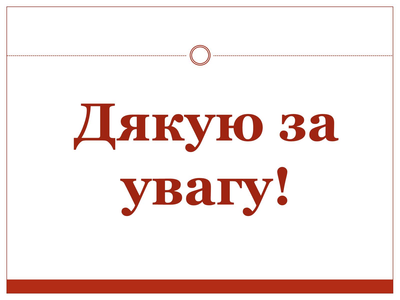 Презентація на тему «Болгарія після Другої світової війни» (варіант 2) - Слайд #14