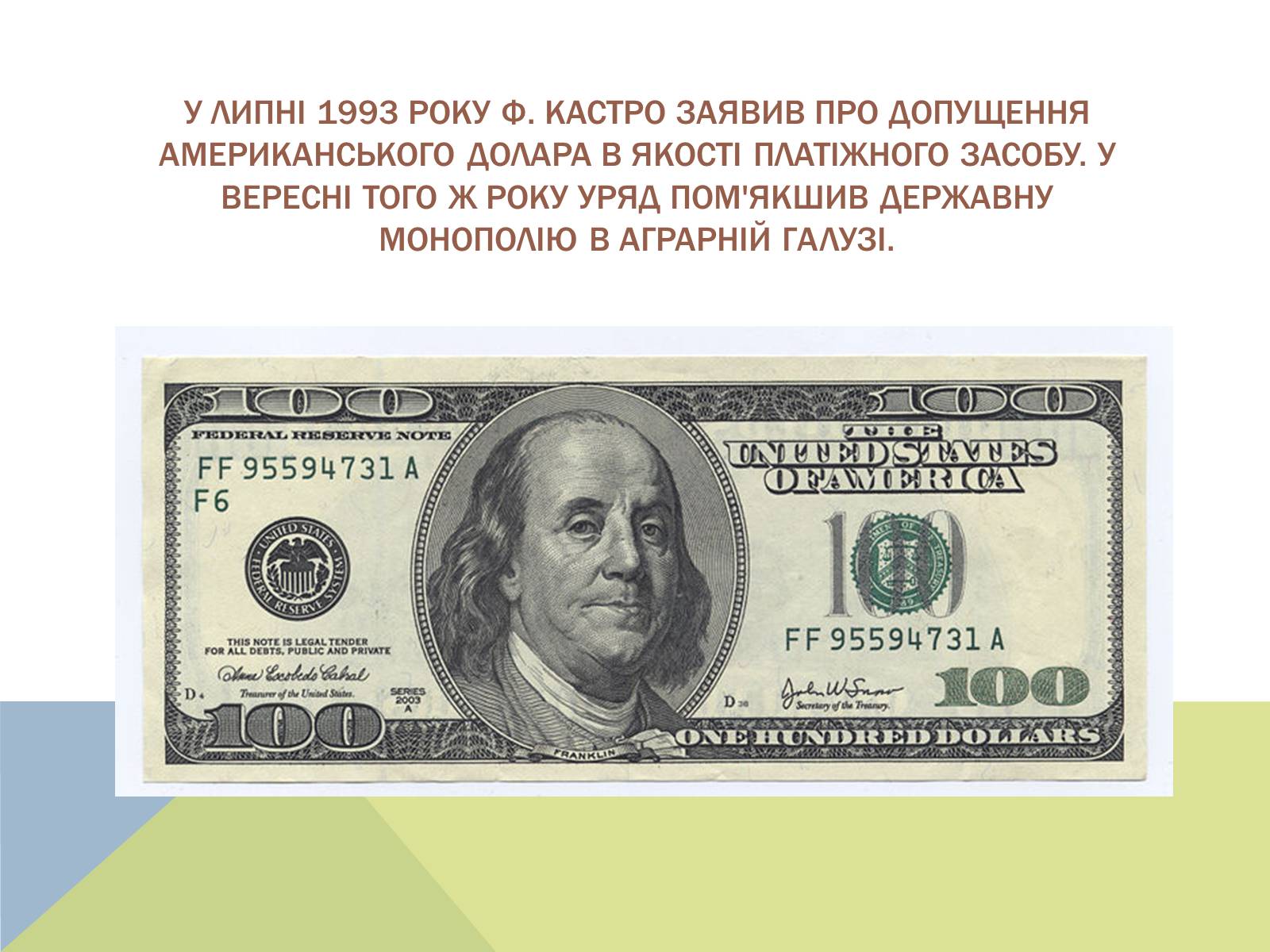 Презентація на тему «Розвиток куби після другої світової війни» (варіант 2) - Слайд #20