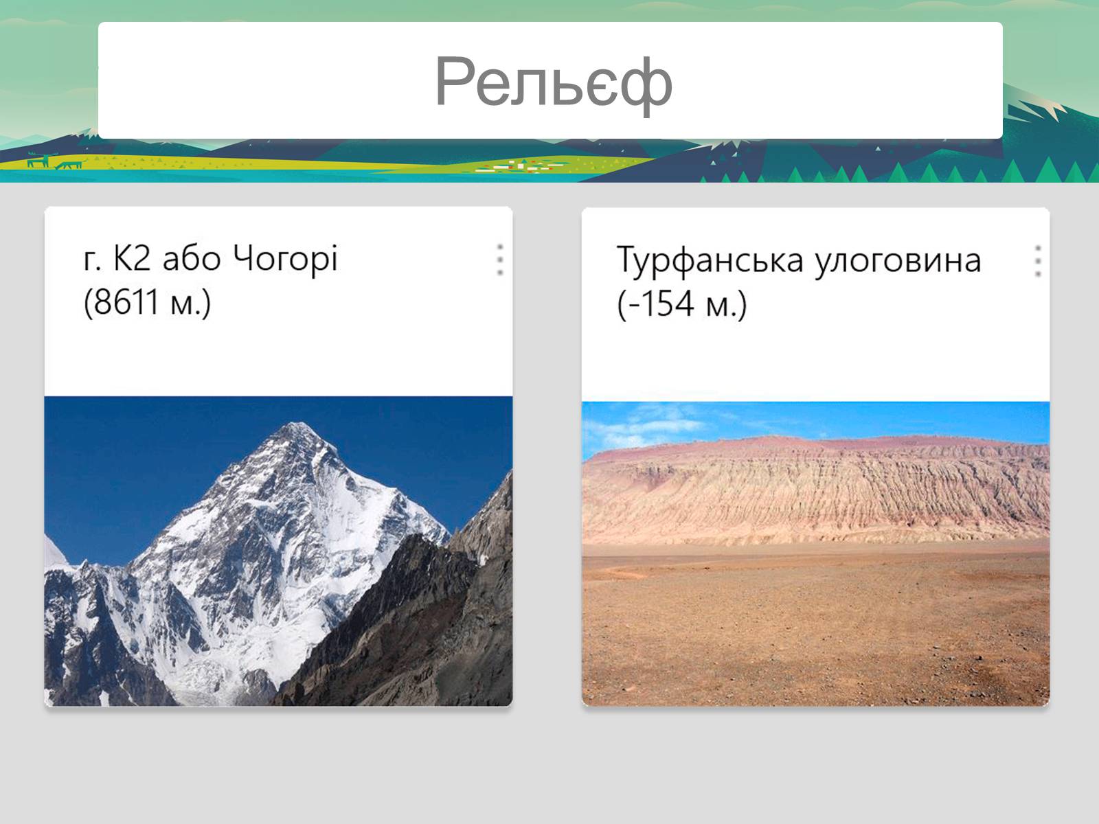 Презентація на тему «Китайська Народна Республіка» (варіант 2) - Слайд #17