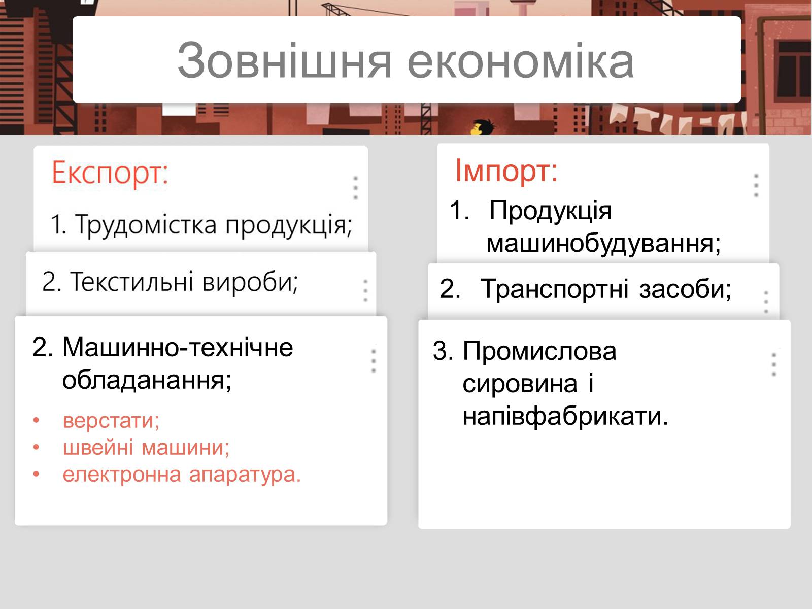 Презентація на тему «Китайська Народна Республіка» (варіант 2) - Слайд #31