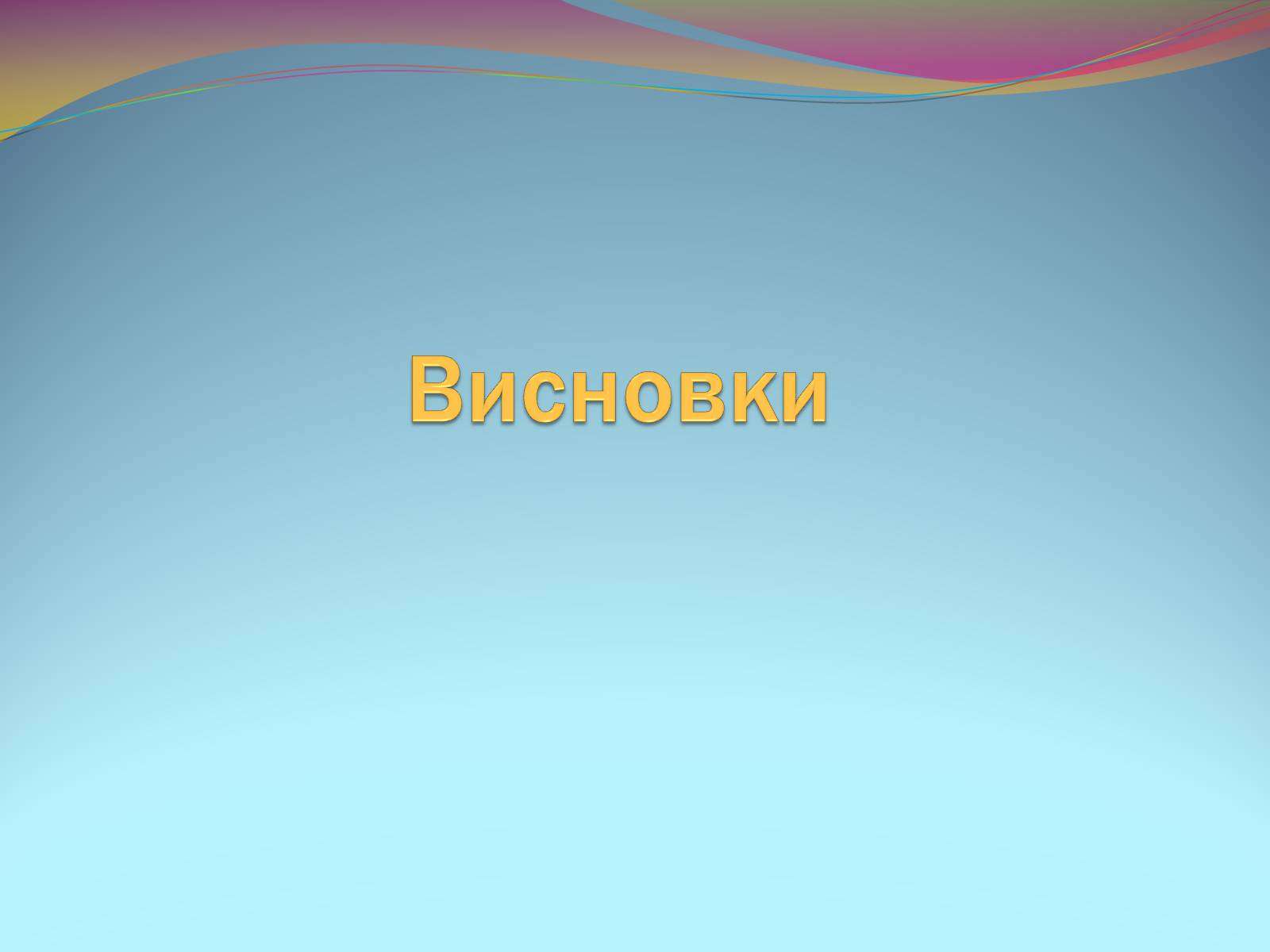 Презентація на тему «Битва під Москвою 1941-42 рр.» - Слайд #12