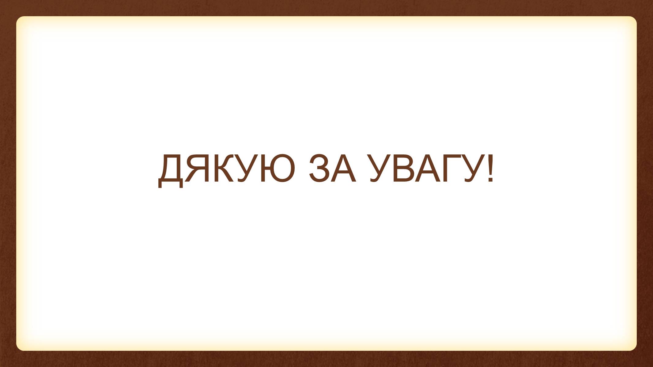 Презентація на тему «Болгарія у 1989-2011 роках» - Слайд #11