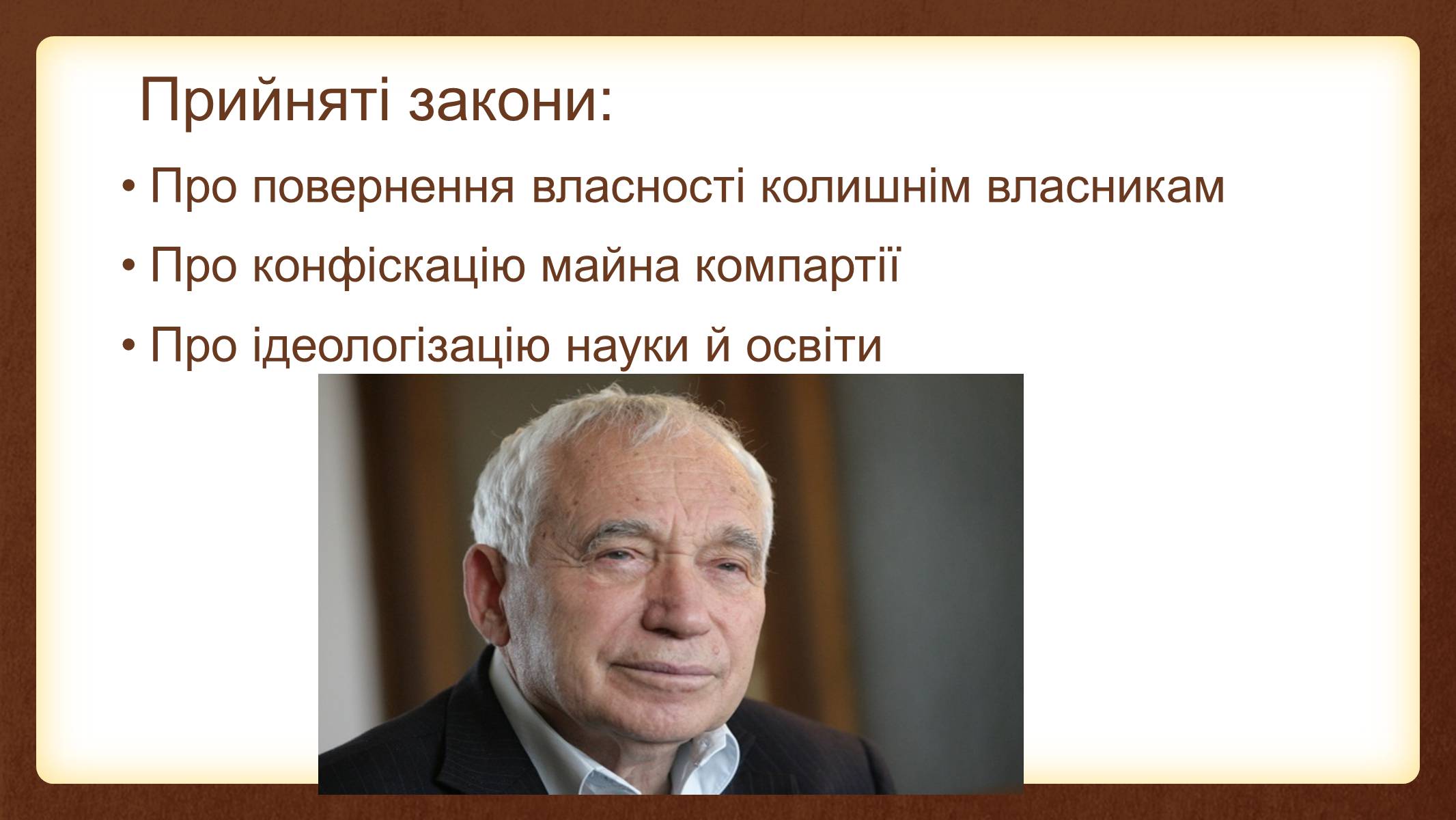 Презентація на тему «Болгарія у 1989-2011 роках» - Слайд #6