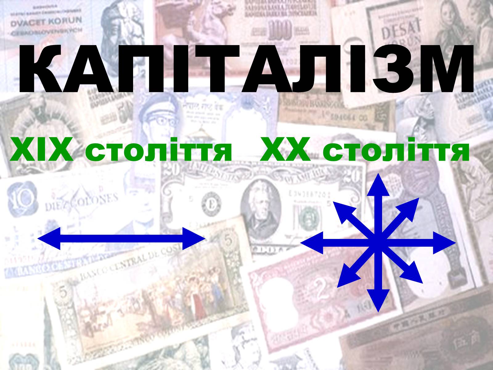 Презентація на тему «Періодизація історії індустріального суспільства» - Слайд #4