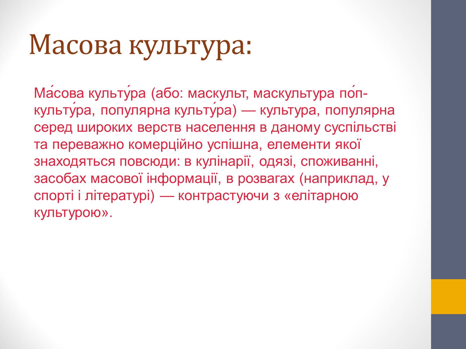 Презентація на тему «Перша половина хх століття» - Слайд #10