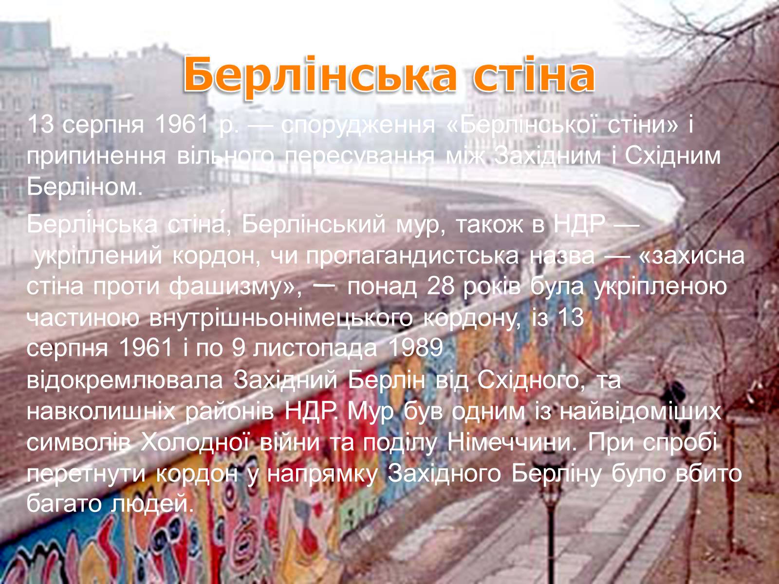 Презентація на тему «Післявоєний розвиток Німеччини» (варіант 1) - Слайд #10