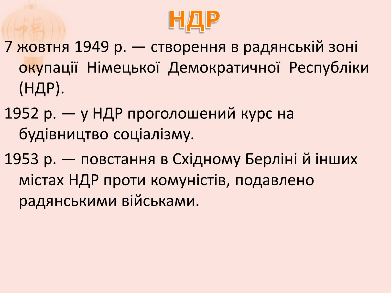 Презентація на тему «Післявоєний розвиток Німеччини» (варіант 1) - Слайд #8