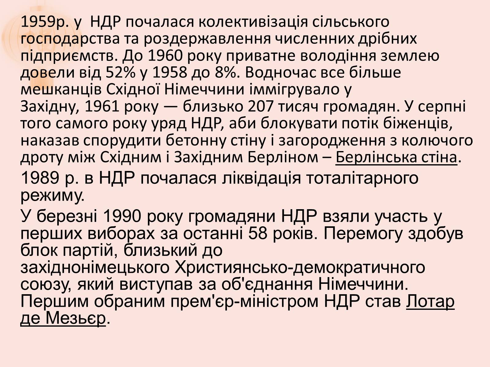 Презентація на тему «Післявоєний розвиток Німеччини» (варіант 1) - Слайд #9