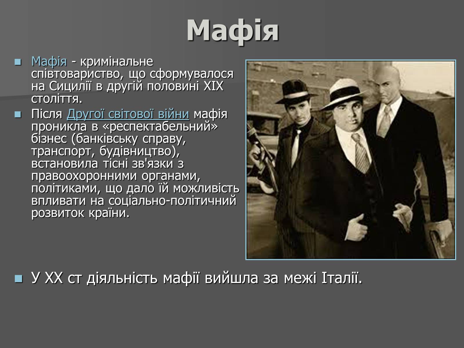 Презентація на тему «Свинцеві сімдесяті в Італії» - Слайд #9