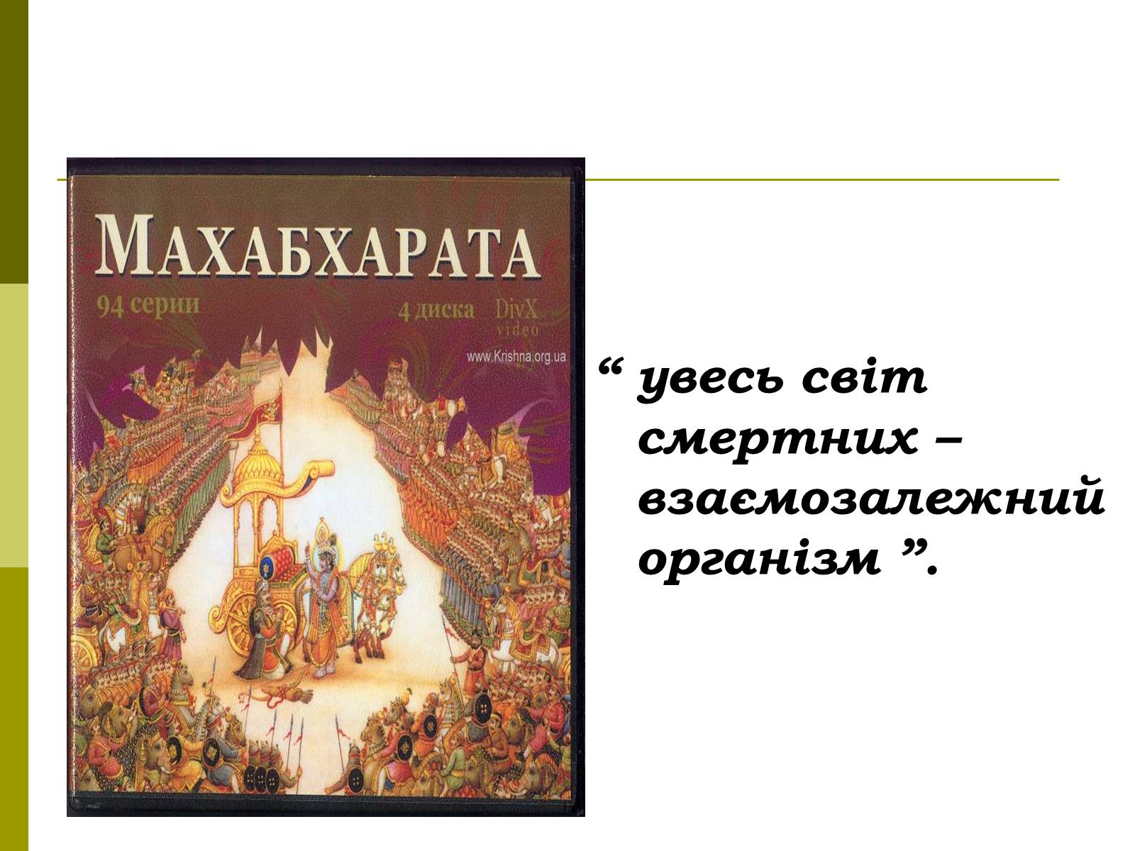 Презентація на тему «Сутність та виникнення суспільства» - Слайд #9