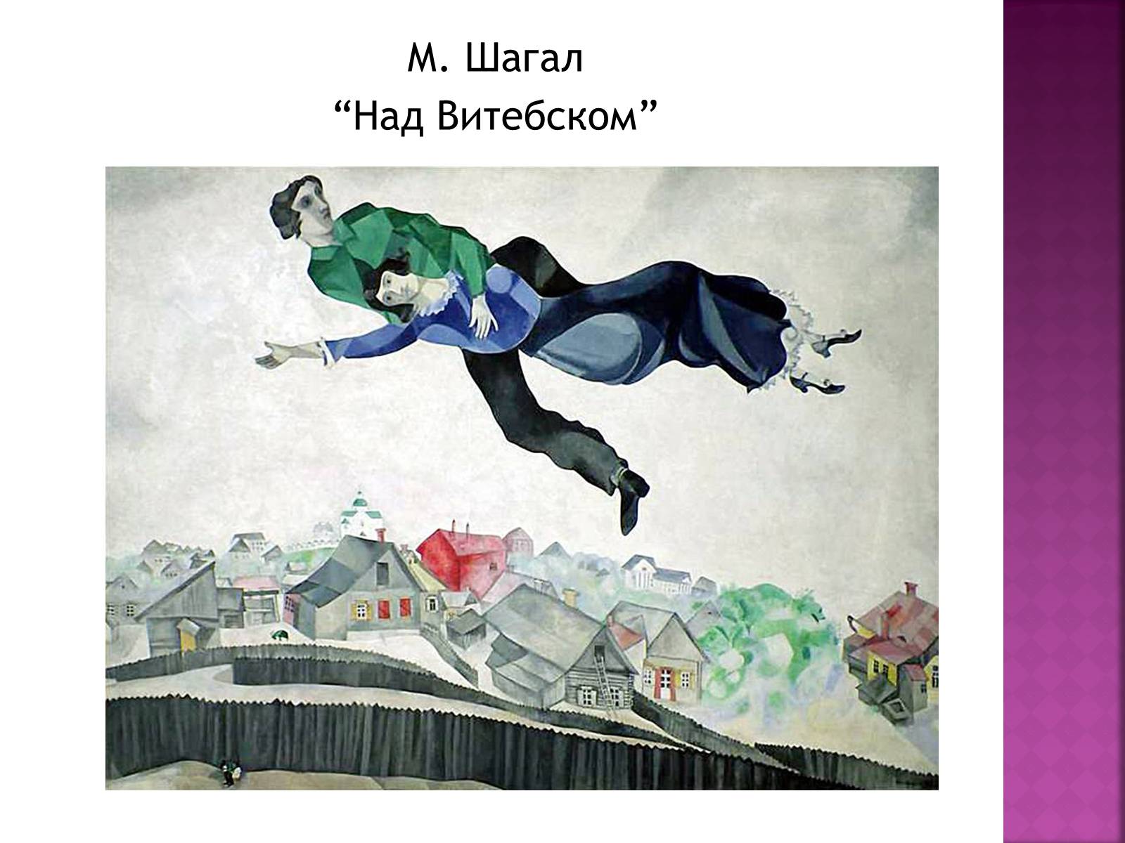 Презентація на тему «Образотворче мистецтво у післявоєнні часи» - Слайд #14