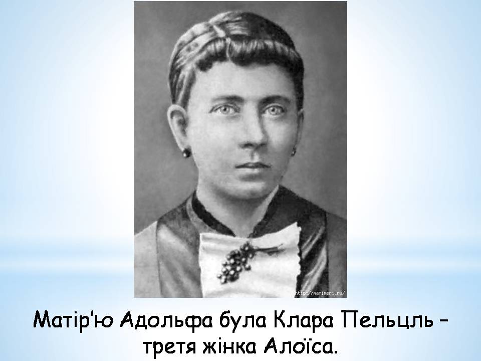 Презентація на тему «Адольф Гітлер» (варіант 14) - Слайд #4