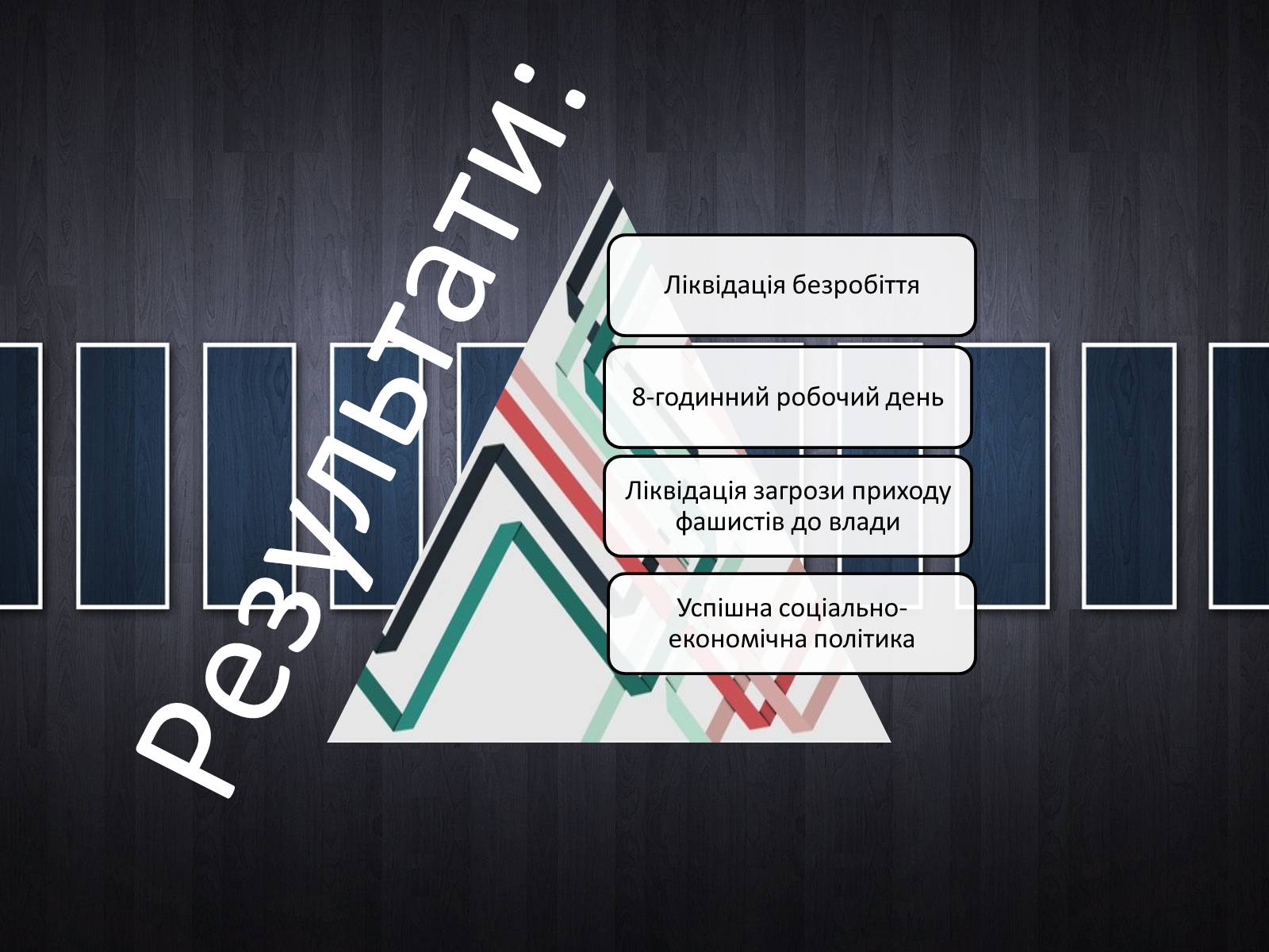 Презентація на тему «Франція» (варіант 32) - Слайд #17