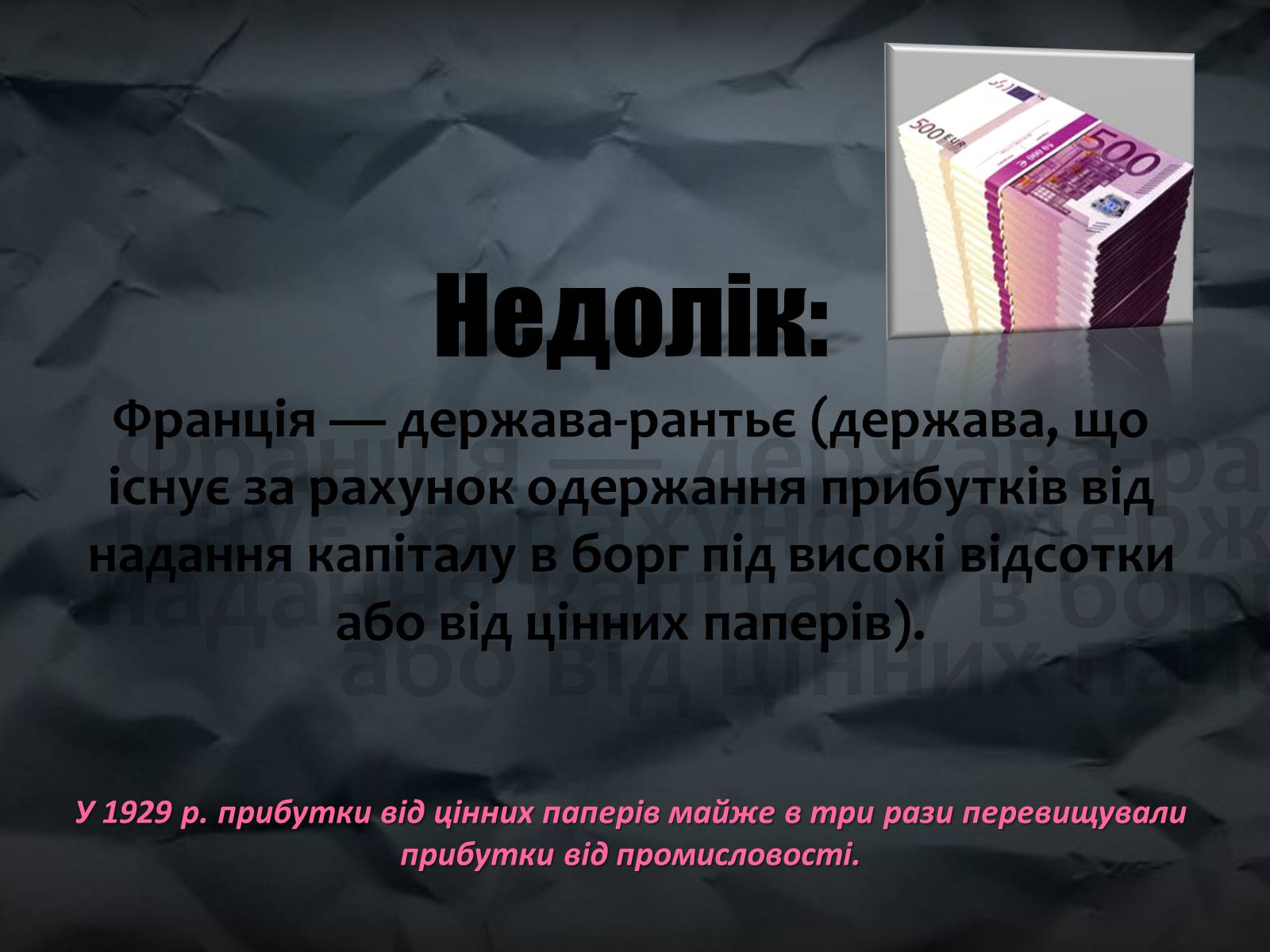 Презентація на тему «Франція» (варіант 32) - Слайд #6