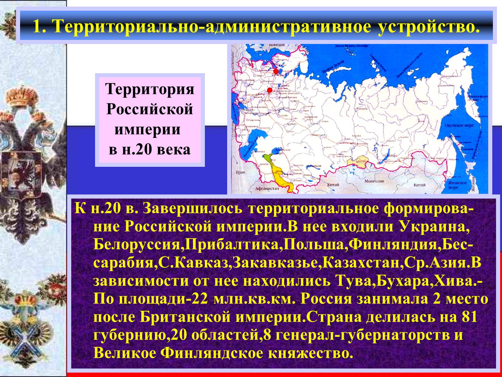 Презентація на тему «Российское общество на рубеже столетий» - Слайд #4