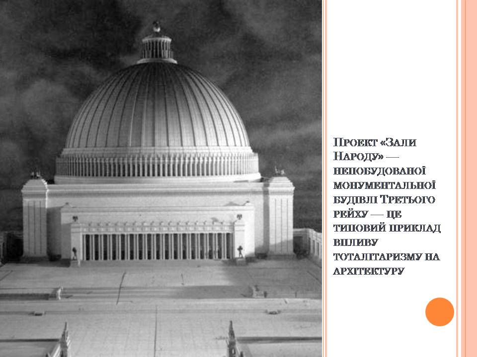 Презентація на тему «Символіка тоталітарного режиму» (варіант 2) - Слайд #10