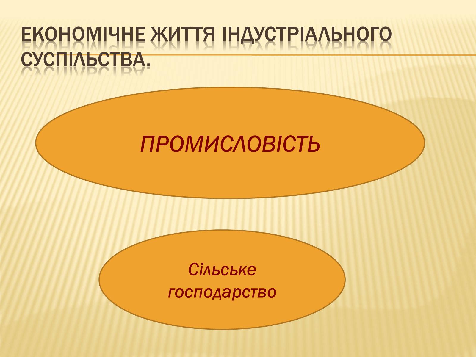 Презентація на тему «Світ в XIII-XIV ст.» - Слайд #10