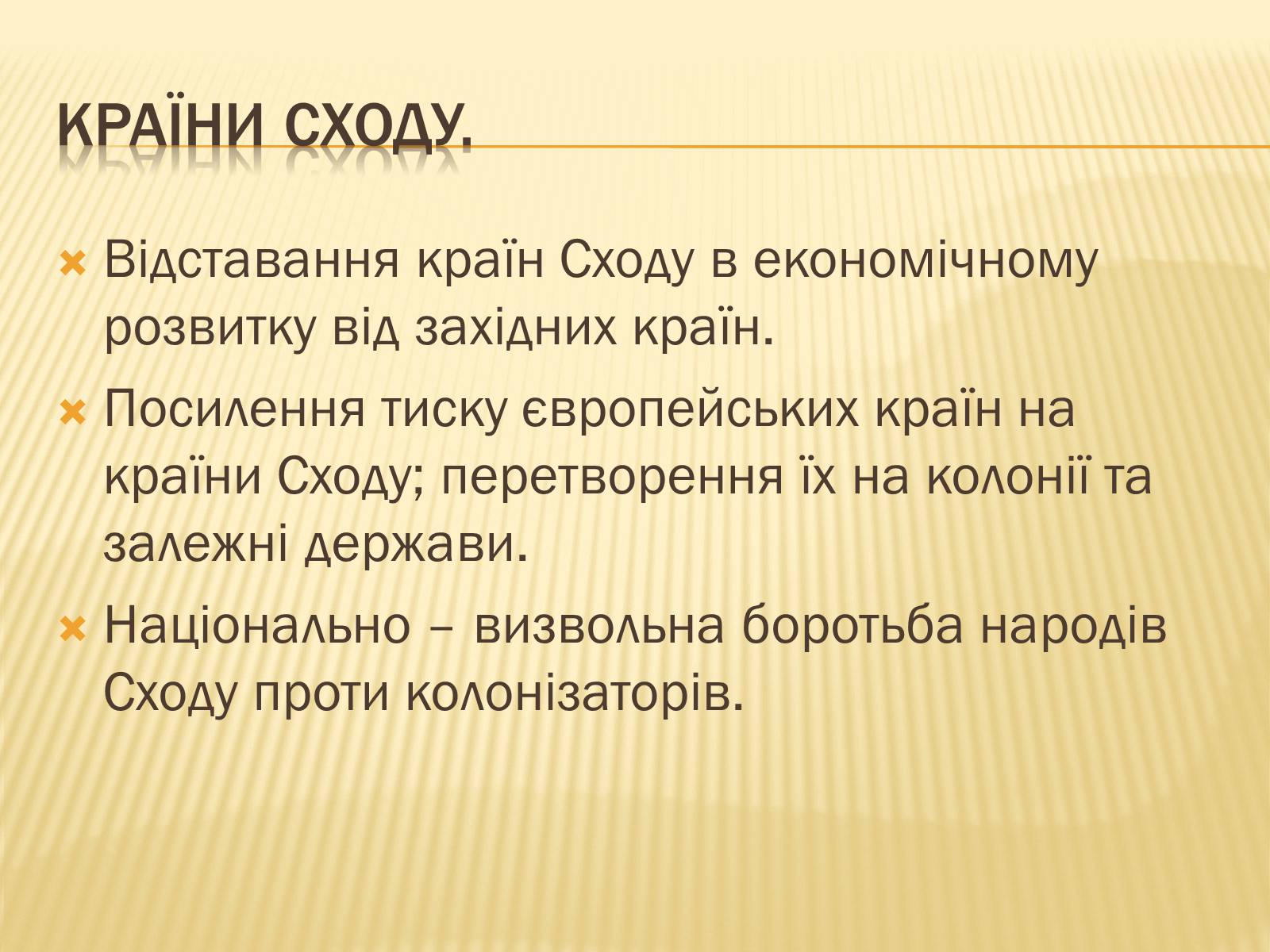 Презентація на тему «Світ в XIII-XIV ст.» - Слайд #15