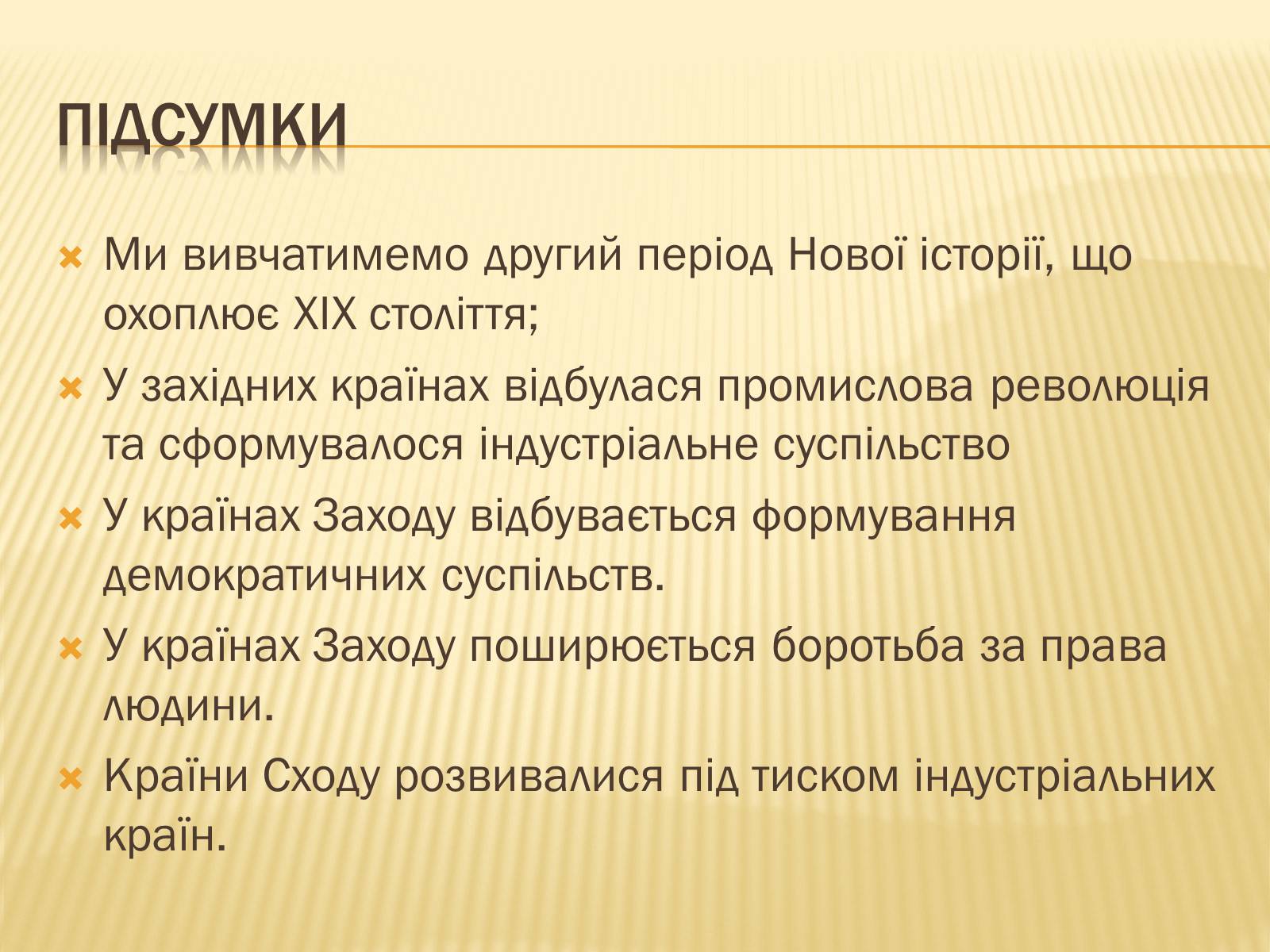 Презентація на тему «Світ в XIII-XIV ст.» - Слайд #17