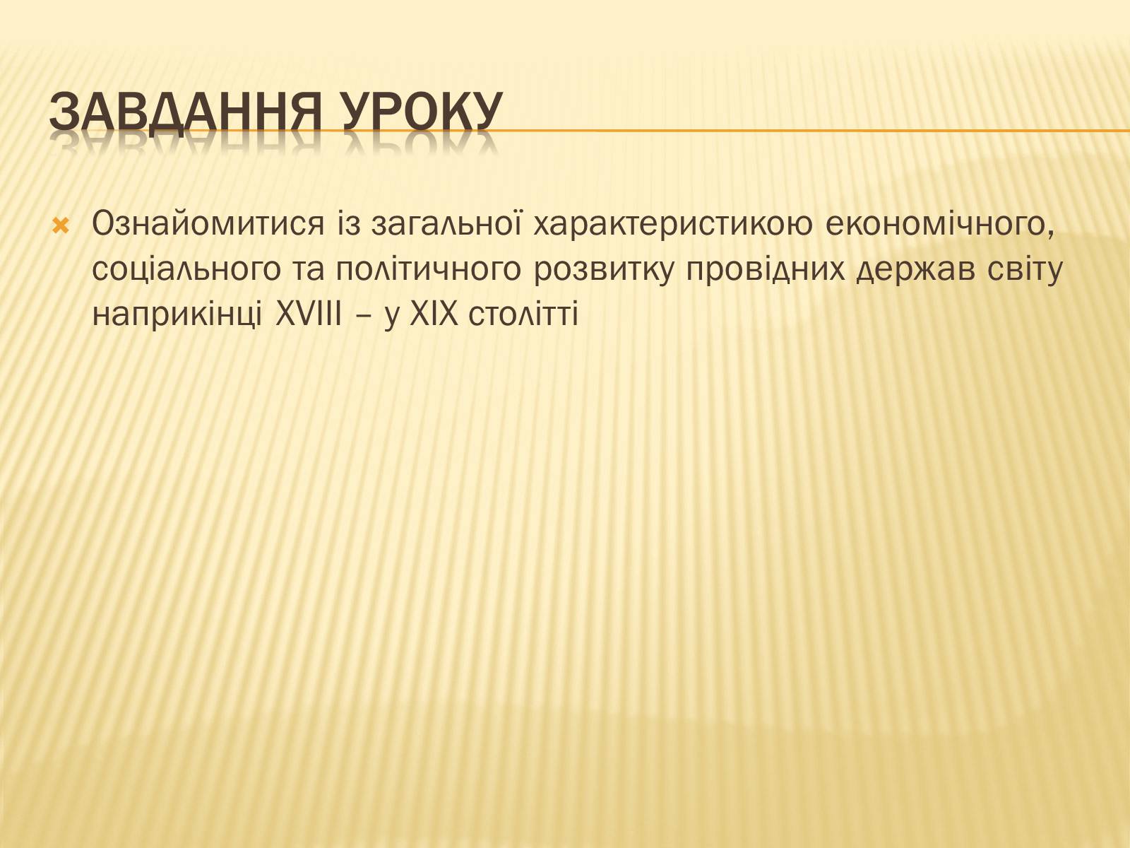 Презентація на тему «Світ в XIII-XIV ст.» - Слайд #2