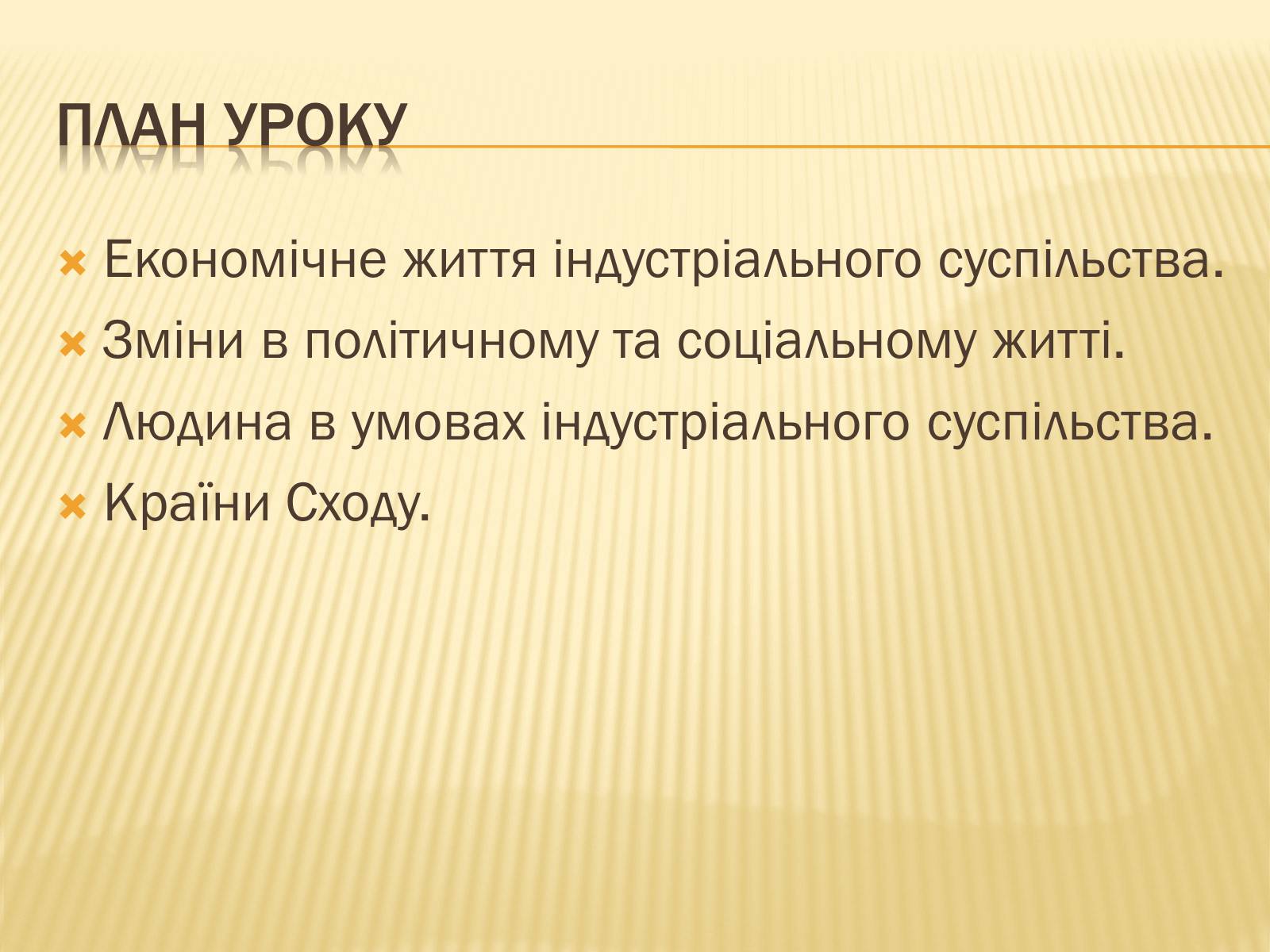 Презентація на тему «Світ в XIII-XIV ст.» - Слайд #3