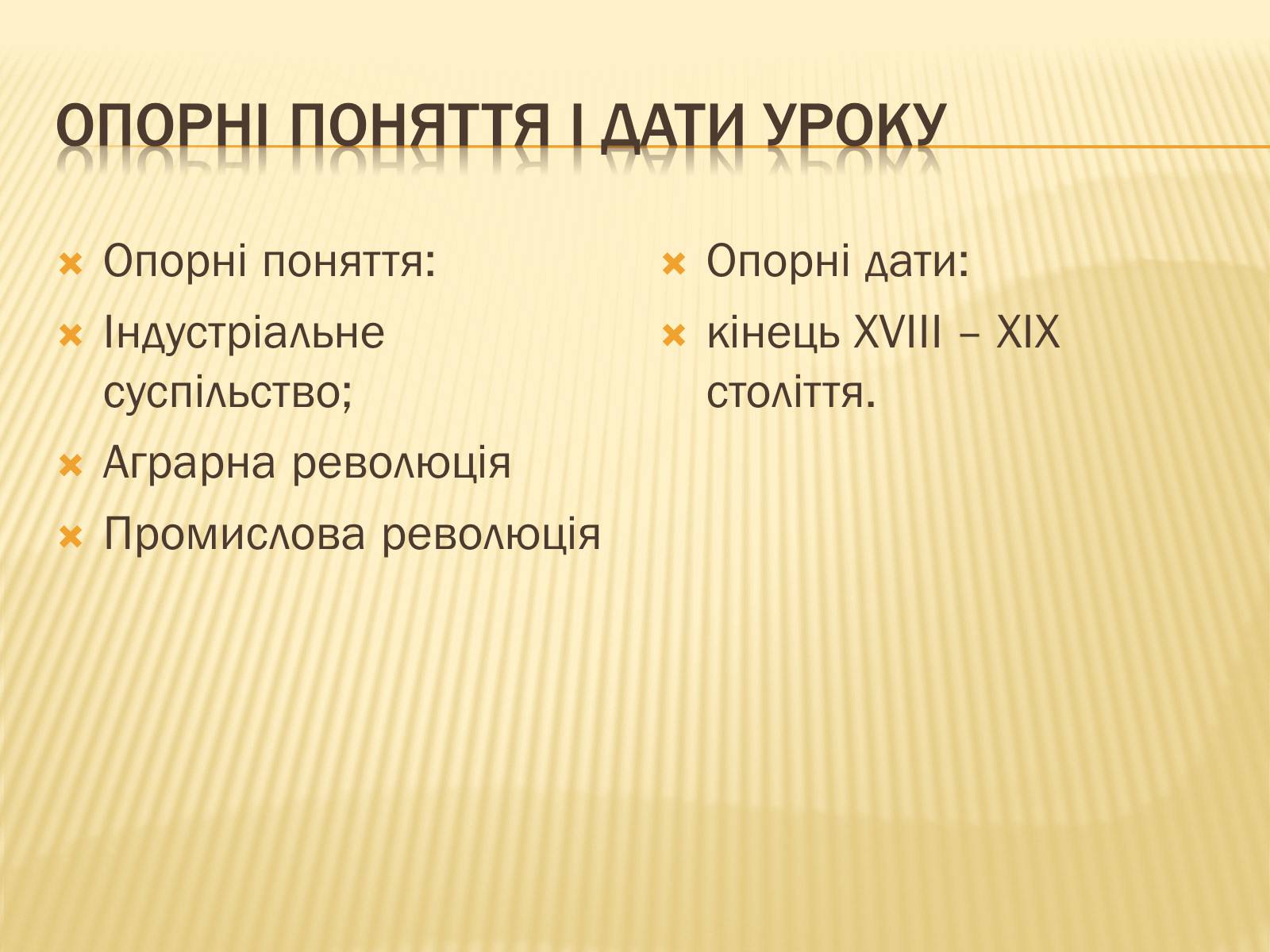 Презентація на тему «Світ в XIII-XIV ст.» - Слайд #4