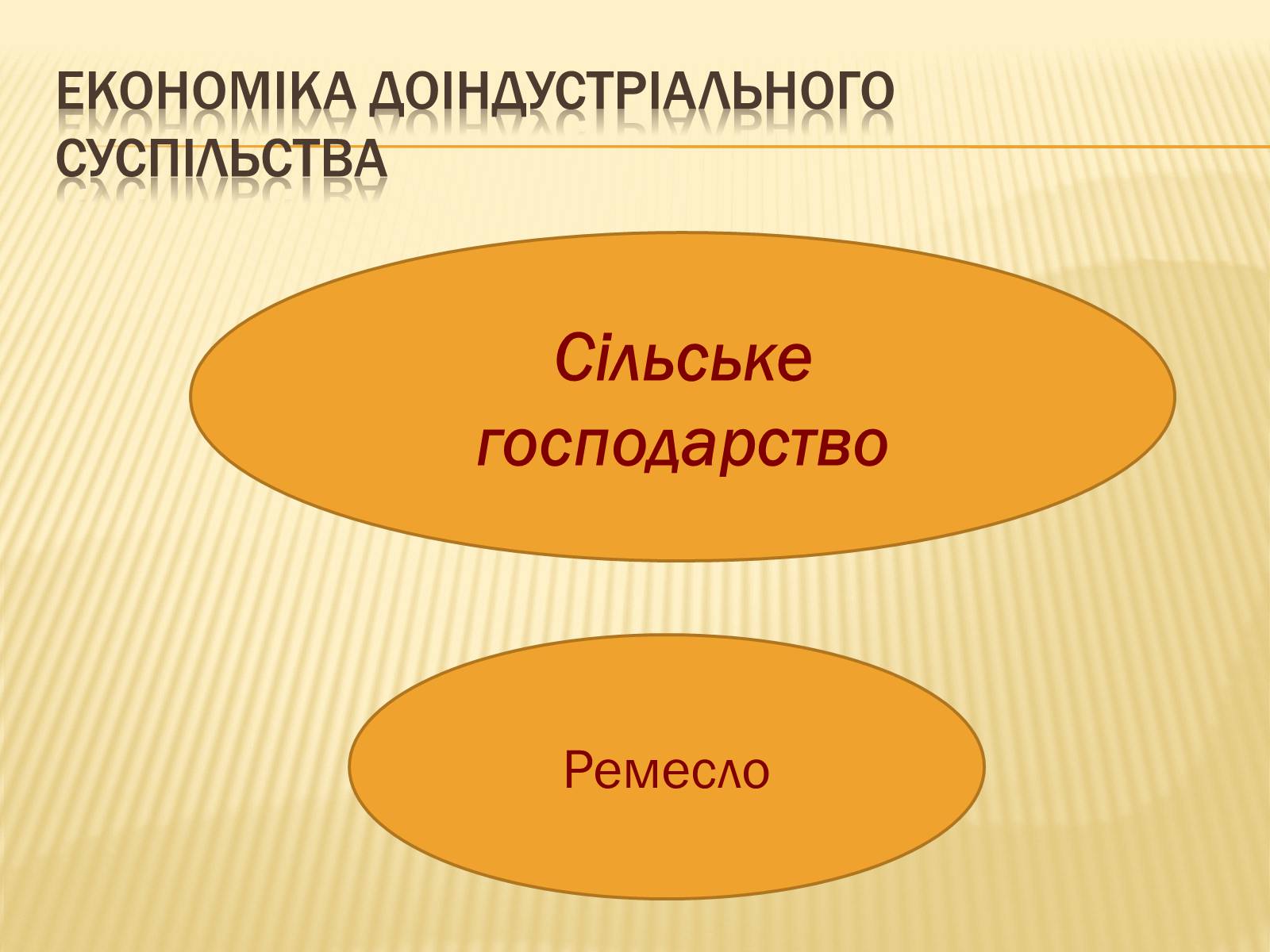 Презентація на тему «Світ в XIII-XIV ст.» - Слайд #8