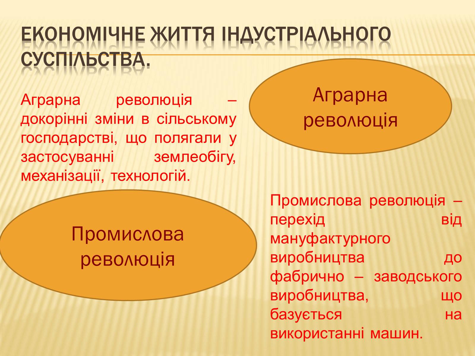 Презентація на тему «Світ в XIII-XIV ст.» - Слайд #9