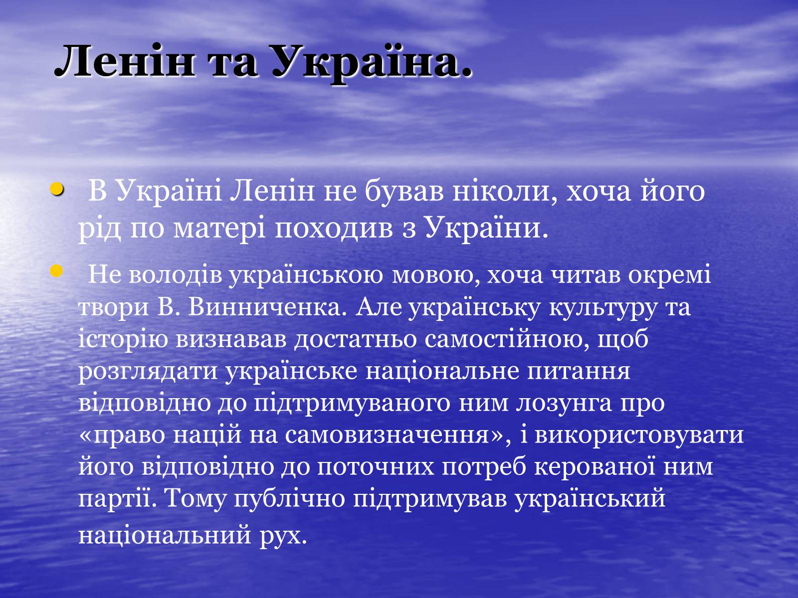 Презентація на тему «Життєвий шлях і революційна діяльність Володимира Ілліча Леніна» - Слайд #13