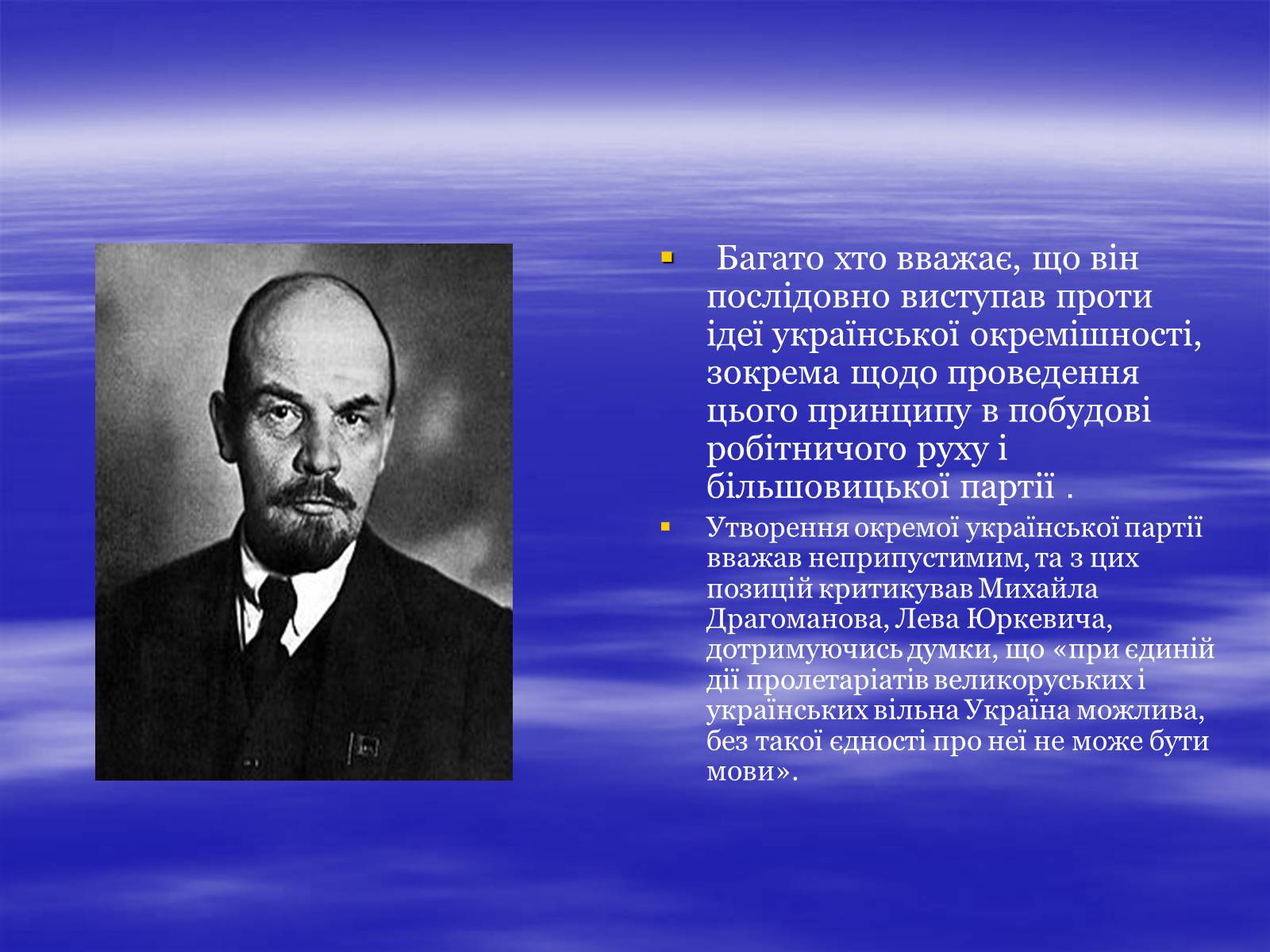 Презентація на тему «Життєвий шлях і революційна діяльність Володимира Ілліча Леніна» - Слайд #14